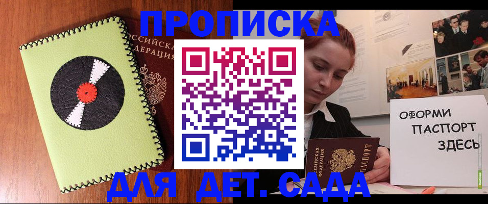 прописка паспорт в Людиново