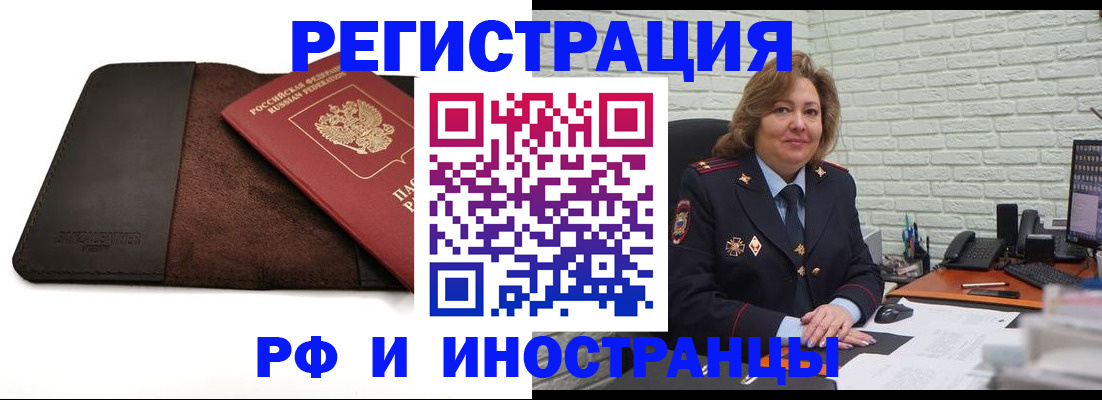 временная регистрация законно в Людиново