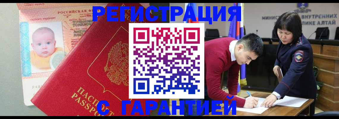 временная регистрация для школы в Людиново