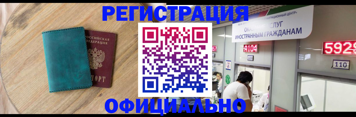 прописка 2025 в Людиново
