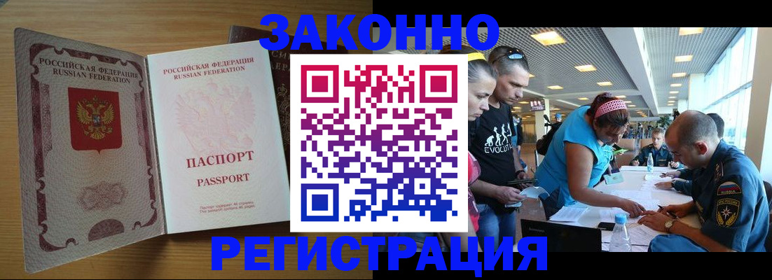 временная регистрация надежно в Людиново