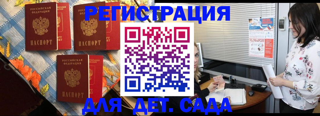 временная регистрация купить в Людиново
